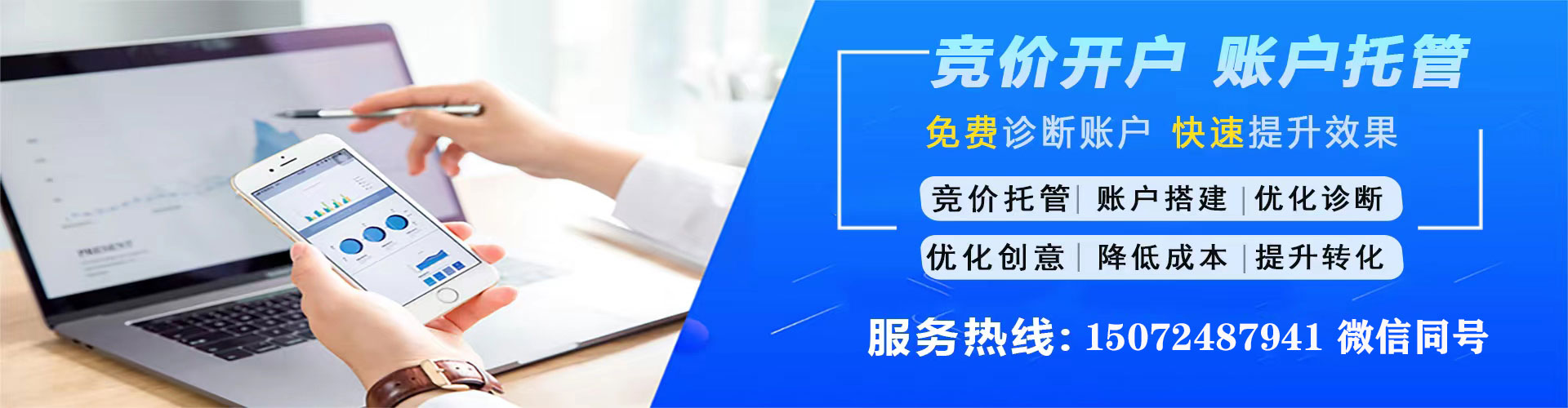 连南sem代理